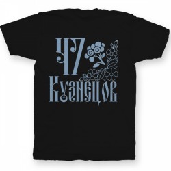 Именная футболка со старорусским шрифтом и народными узорами 76