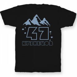 Именная футболка с необычным шрифтом и силуэтами гор 75