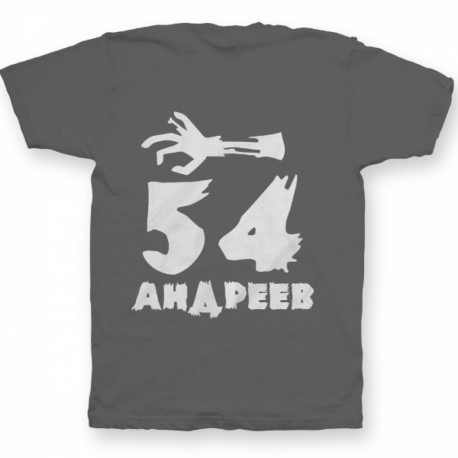 Именная футболка с рваным шрифтом и рукой зомби 68