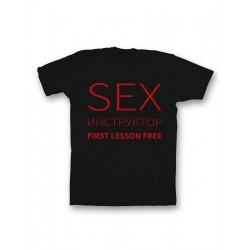 Прикольная, смешная мужская футболка с принтом "Sex instructor"