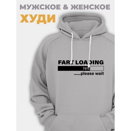 Прикольная мужская толстовка с капюшоном - худи с принтом "Fart loading"