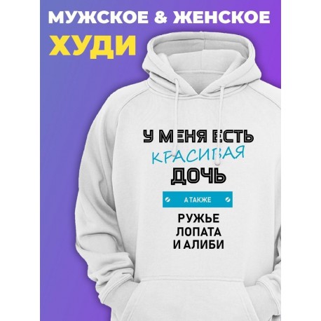 Прикольная толстовка оверсайз с капюшоном белая хб