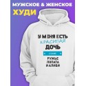Прикольная толстовка оверсайз с капюшоном белая хб