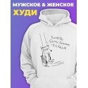 Прикольная мужская толстовка с капюшоном - худи с принтом "Хочешь быть сильным - качайся"