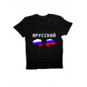 Мужская футболка с прикольным принтом "Я Русский"