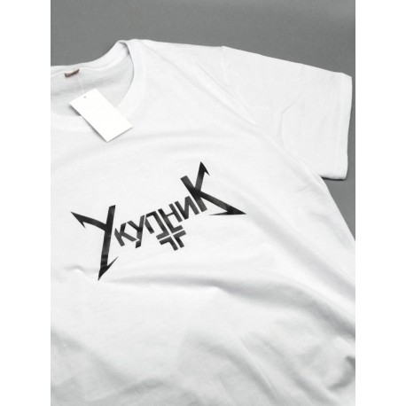 Прикольная, смешная мужская футболка с принтом "УкупниК"