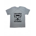 Мужская футболка с прикольным принтом "Узбагойся, озтынь!"
