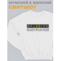 Модный свитшот - толстовка без капюшона и без молнии с принтом "Brazzers организация кастингов, помощь в трудоустройстве"
