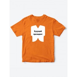 Прикольные футболки для мальчика и для девочки Президент | Клевые детские футболки с принтами