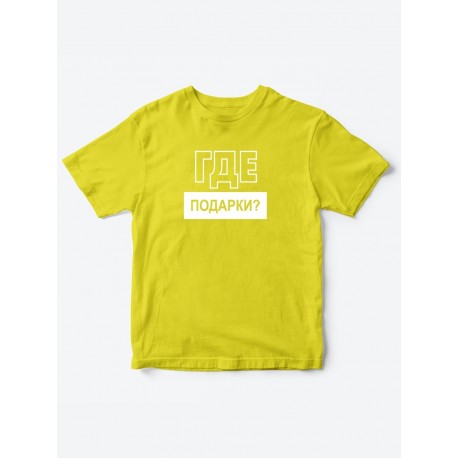 Прикольные футболки для мальчика и для девочки Где подарки