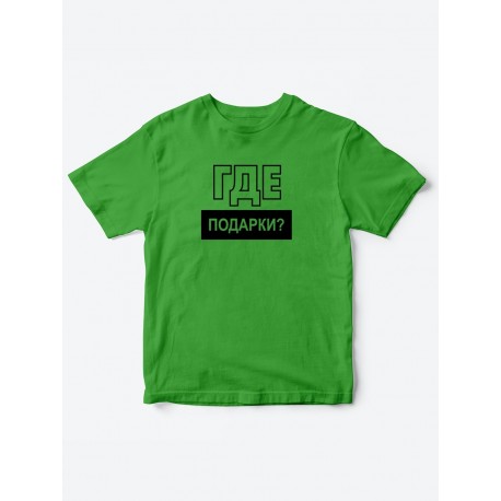 Прикольные футболки для мальчика и для девочки Где подарки