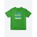 Прикольные футболки для мальчика и для девочки Пошалить | Клевые детские футболки с принтами
