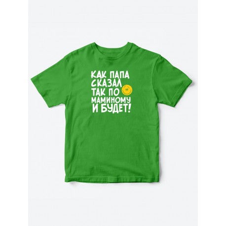 Прикольные футболки для мальчика и для девочки По маминому | Клевые детские футболки с принтами