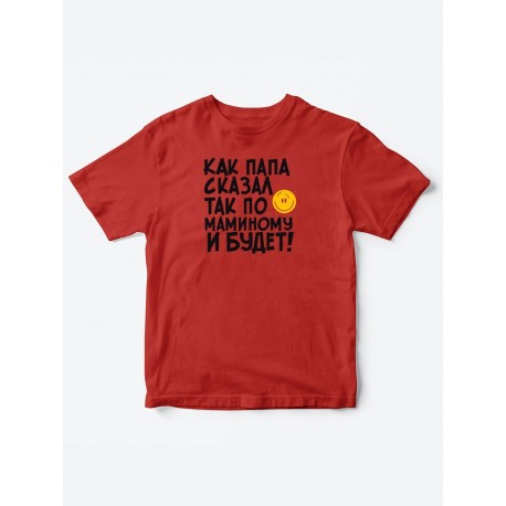 Прикольные футболки для мальчика и для девочки По маминому | Клевые детские футболки с принтами