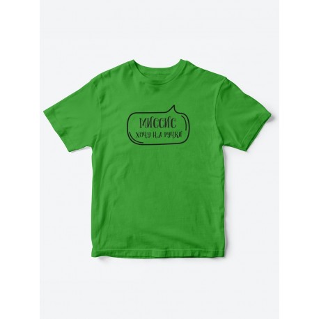 Прикольные футболки для девочки Миссис На ручки | Клевые детские футболки с необычными принтами