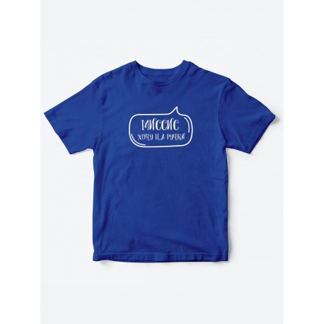 Прикольные футболки для девочки Миссис На ручки | Клевые детские футболки с необычными принтами
