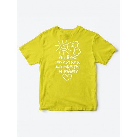 Прикольные футболки для мальчика и для девочки Люблю мульты | Клевые детские футболки с принтами