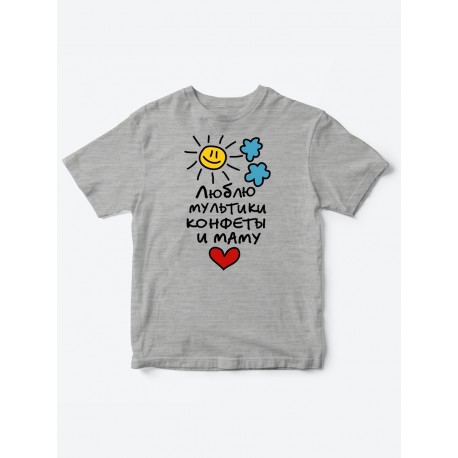 Прикольные футболки для мальчика и для девочки Люблю мульты | Клевые детские футболки с принтами