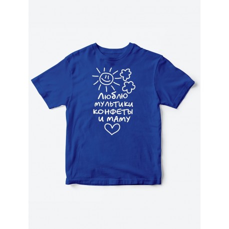 Прикольные футболки для мальчика и для девочки Люблю мульты | Клевые детские футболки с принтами