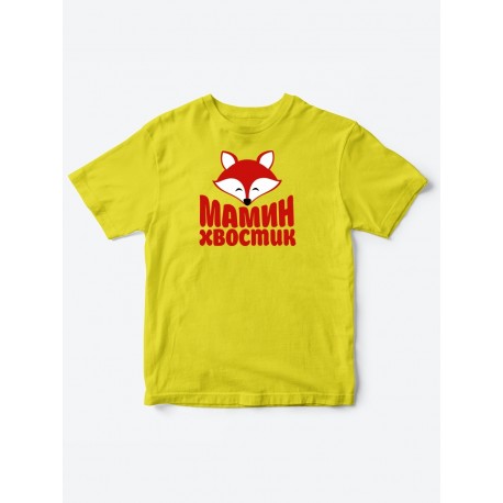 Прикольные футболки для мальчика и для девочки Мамин хвостик