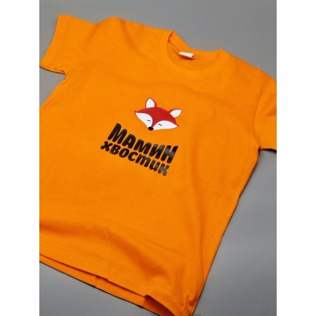 Прикольные футболки для мальчика и для девочки Мамин хвостик
