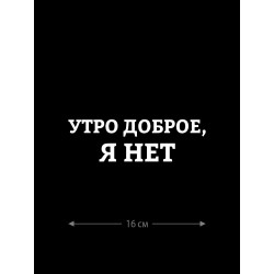 Наклейка белого (или черного) цвета для авто | Большая, смешная и прикольная наклейка на машину