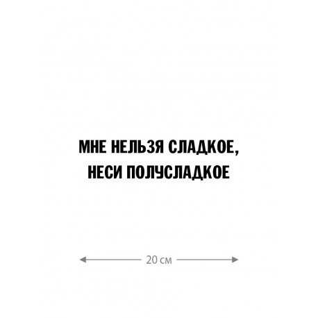 Наклейка белого (или черного) цвета для авто | Большая, смешная и прикольная наклейка на машину