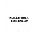 Наклейка белого (или черного) цвета для авто | Большая, смешная и прикольная наклейка на машину