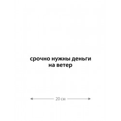 Наклейка белого (или черного) цвета для авто | Большая, смешная и прикольная наклейка на машину