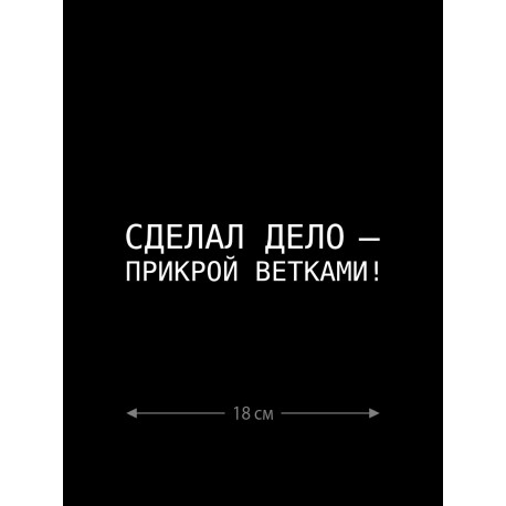 Наклейка на автомобиль, на любую твердую поверхность | Смешная и прикольная наклейка на машину