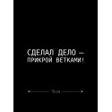 Наклейка на автомобиль, на любую твердую поверхность | Смешная и прикольная наклейка на машину