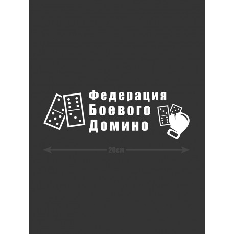 Наклейка на автомобиль, на любую твердую поверхность | Смешная и прикольная наклейка на машину