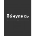 Наклейка на автомобиль, на любую твердую поверхность | Смешная и прикольная наклейка на машину