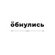 Наклейка на автомобиль, на любую твердую поверхность | Смешная и прикольная наклейка на машину