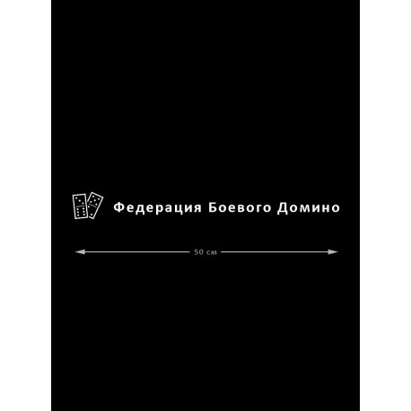 Наклейка на автомобиль, на любую твердую поверхность | Смешная и прикольная наклейка на машину