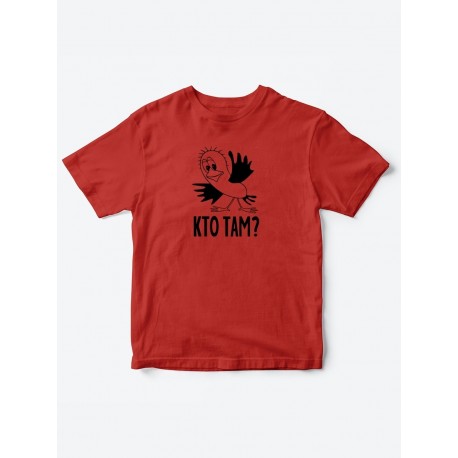 Детские футболки с надписью Кто там?