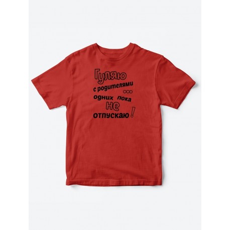 Детские футболки для мальчика и девочки с надписью Гуляю с родителями / Качественная детская одежда