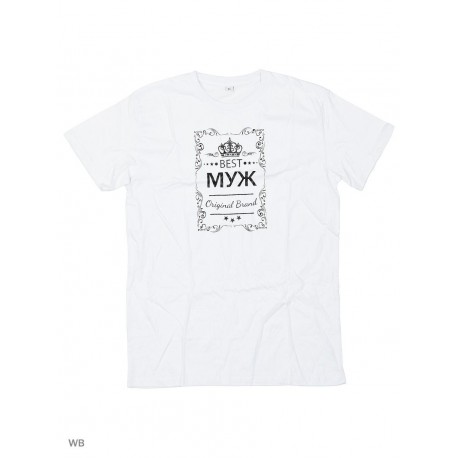 Футболка "Муж"(белый)