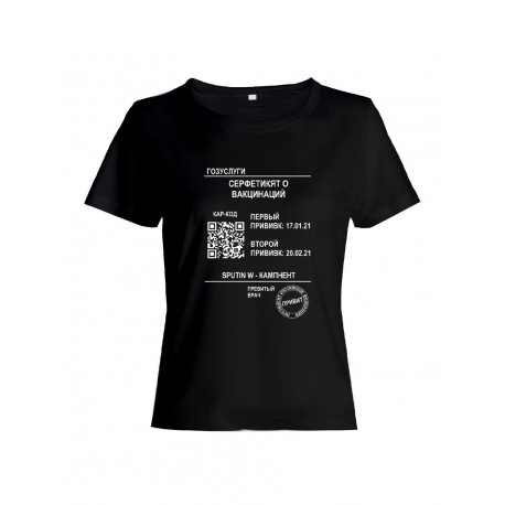 Прикольная футболка с принтом ГОЗУСЛУГИ - ПРИВИТ | Женская оригинальная и стильная футболка