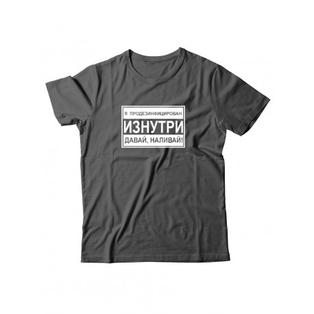 Смешная футболка мужская женская с принтом оверсайз хлопок