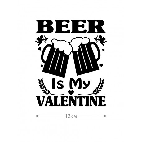 Наклейки на авто с принтом Beer is my valentine | Стикеры для любых твердых поверхностей, стекол