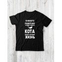 Футболка