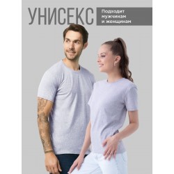 Футболка мужская женская однотонная