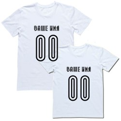 Парные футболки на заказ "Ваше имя 00"