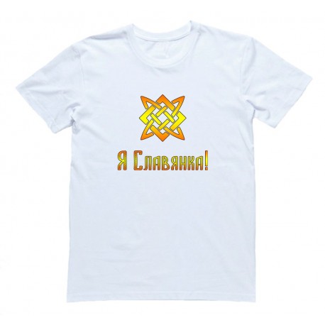Женская футболка Я Русский с надписью "Я Славянка"