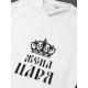 Парная футболка для двоих с принтом "Царь, просто царь & Жена царя"