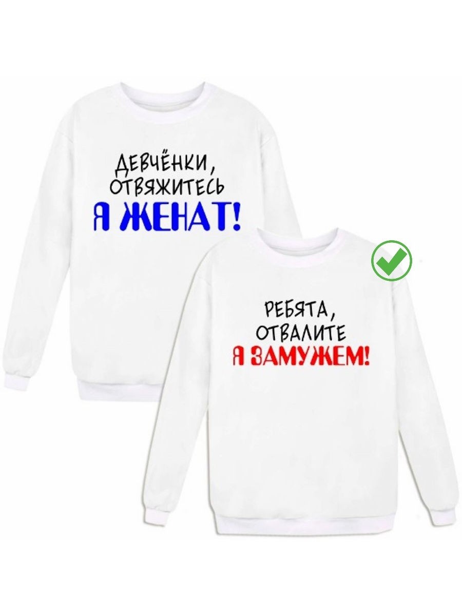 Футболка замужем. Браки между китайцами и русскими. Замужем за сергеем. Замужем за русским есть. Замужем за русским есть.