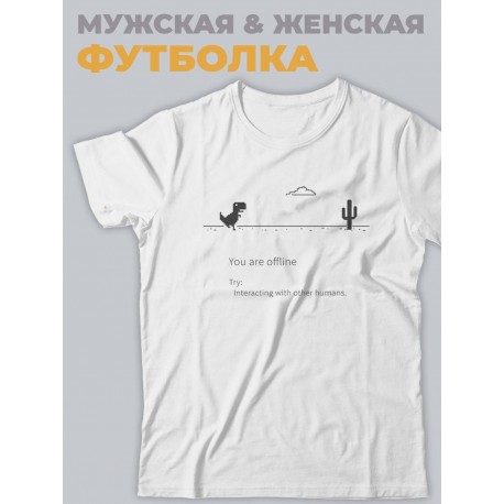 Мужская футболка You are offline