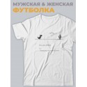 Мужская футболка You are offline