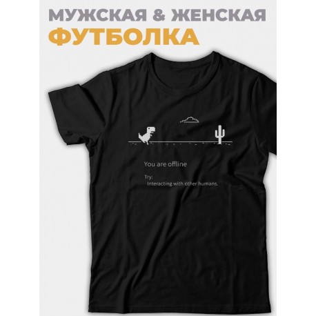 Прикольная, смешная мужская футболка с надписью "You are offline"